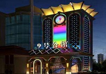 水磨沟好玩开放荤素KTV推荐-九号公馆KTV消费价格口碑点评